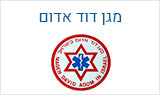 מגן דוד אדום